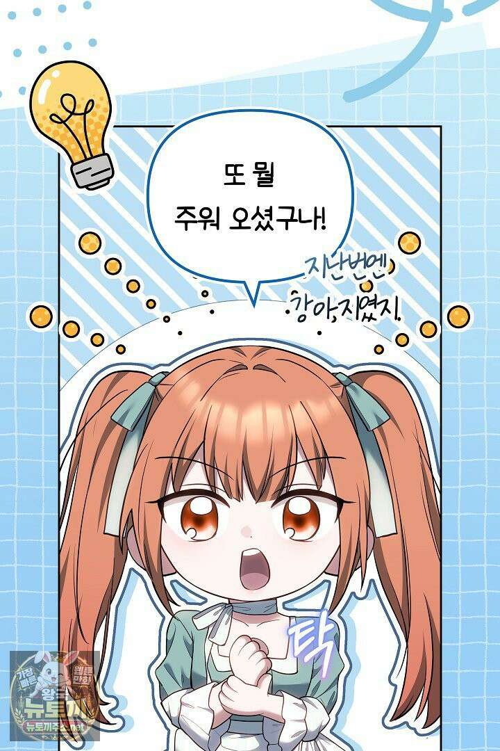 바이올렛의 한마디 8화 29