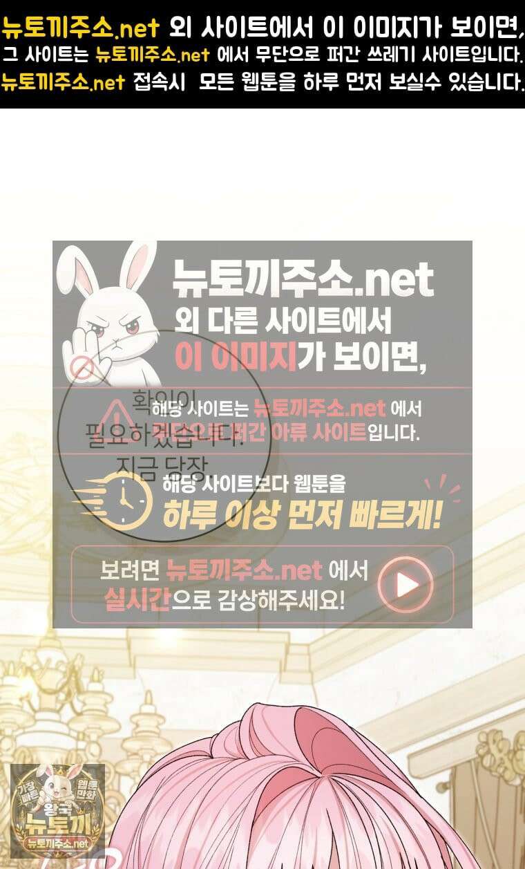 원수 가문의 사생아와 결혼하면 [19세 완전판] 10화 1