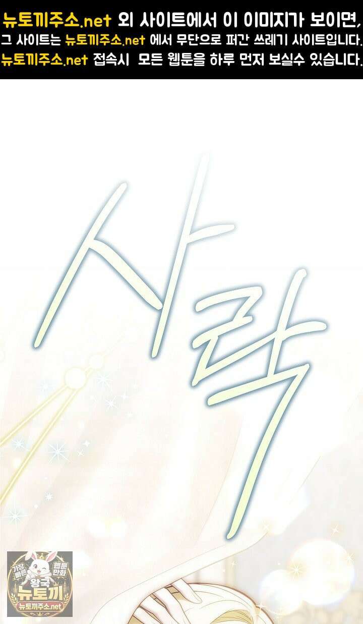 바이올렛의 한마디 16화 1
