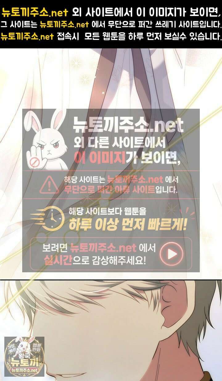 바이올렛의 한마디 16화 3