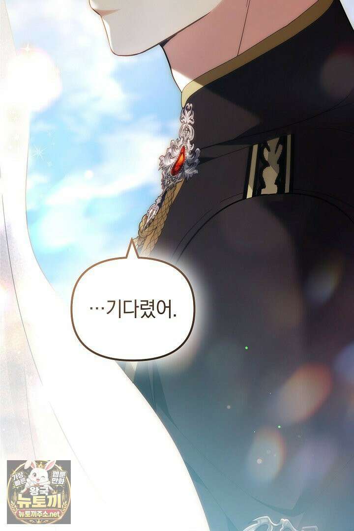 바이올렛의 한마디 16화 4
