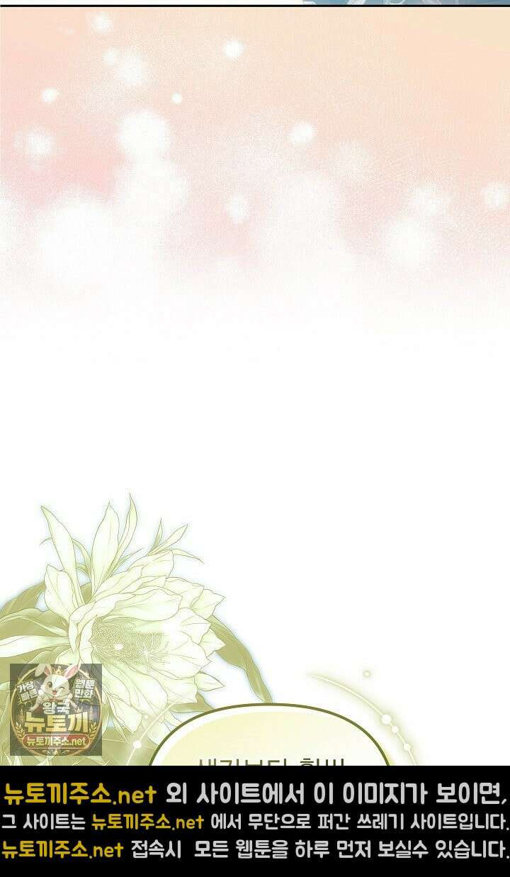 바이올렛의 한마디 16화 5