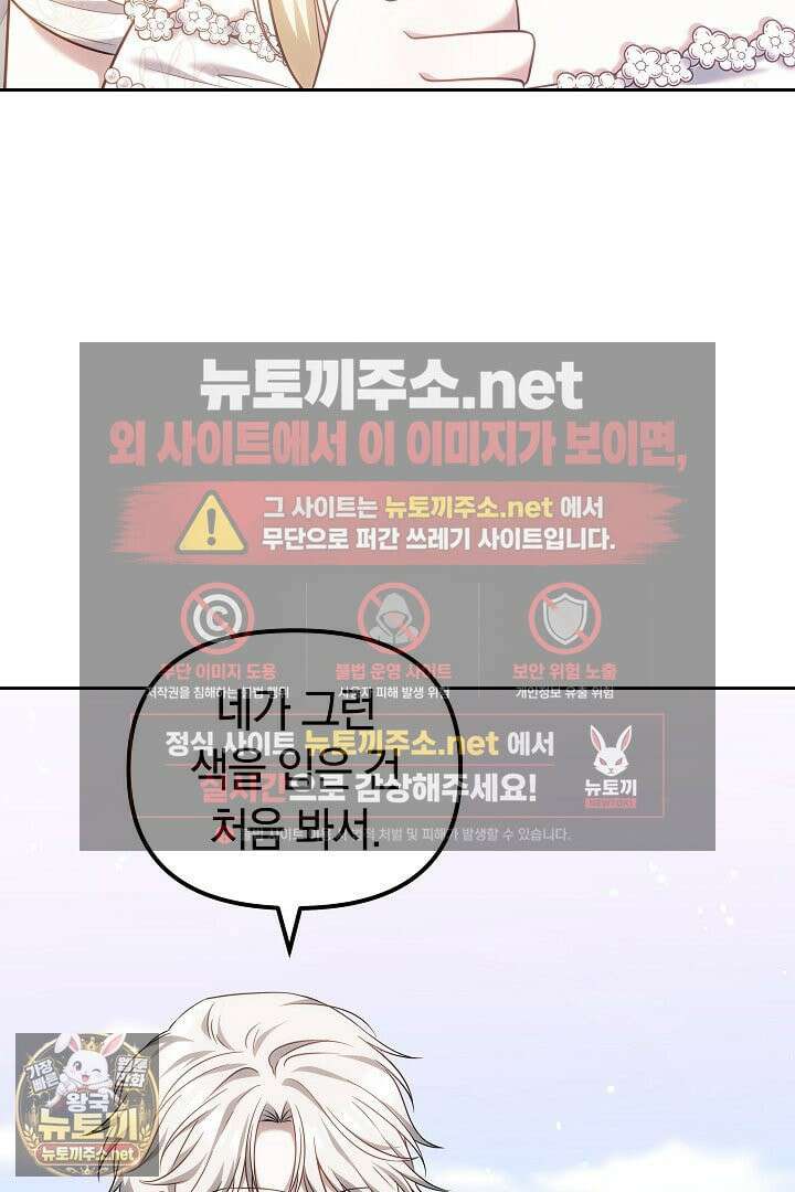 바이올렛의 한마디 16화 12