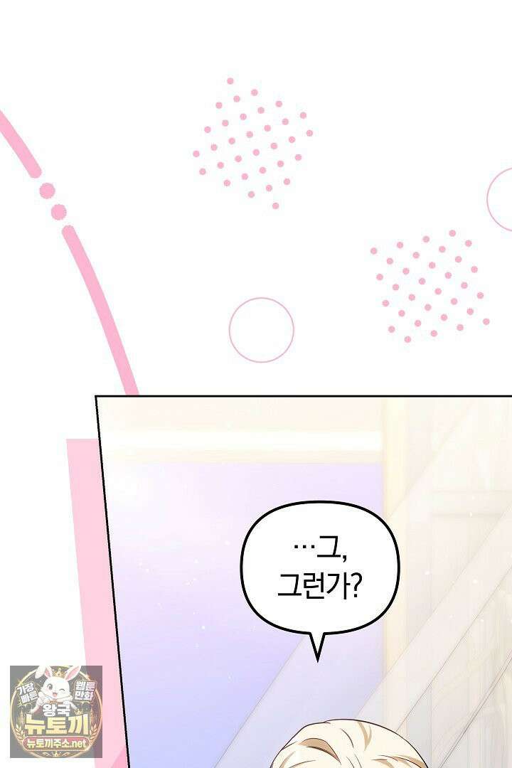 바이올렛의 한마디 16화 14