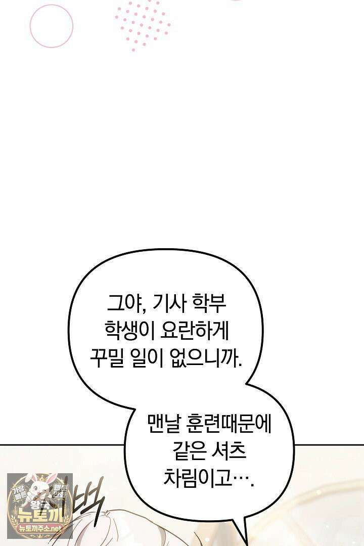 바이올렛의 한마디 16화 16
