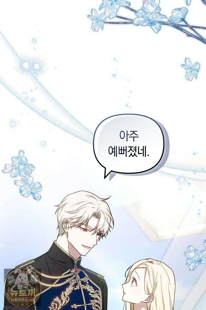 바이올렛의 한마디 16화 18