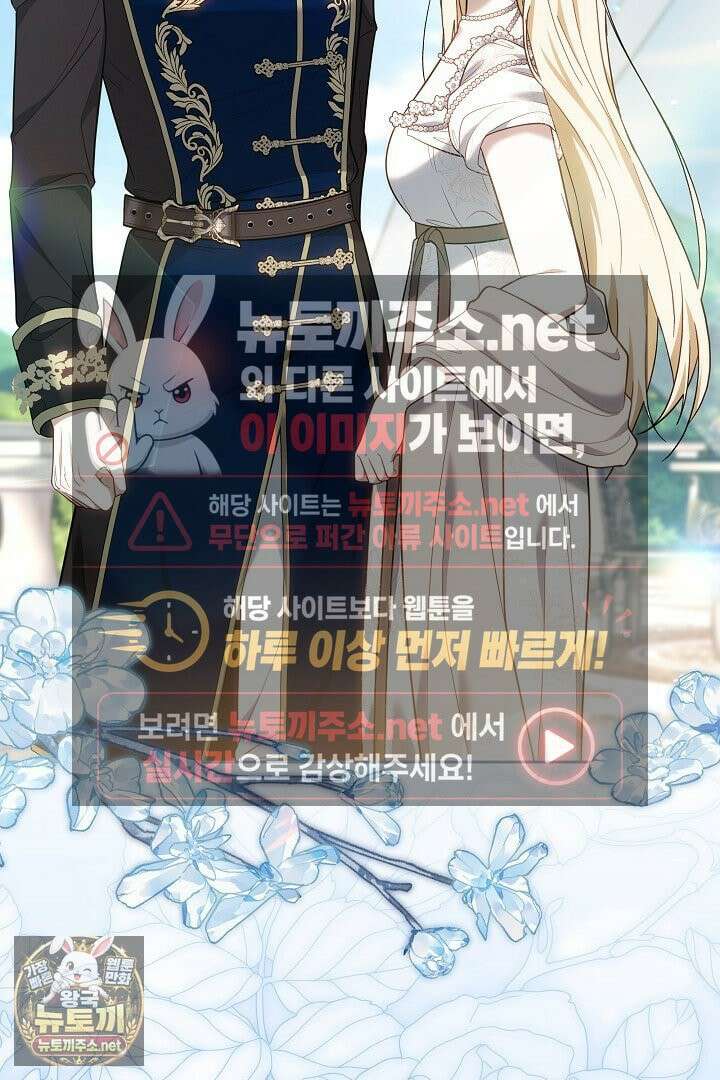 바이올렛의 한마디 16화 19