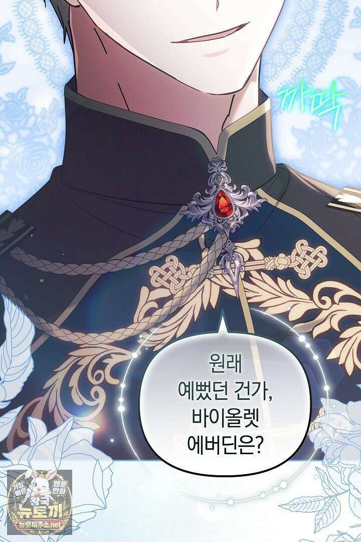 바이올렛의 한마디 16화 21