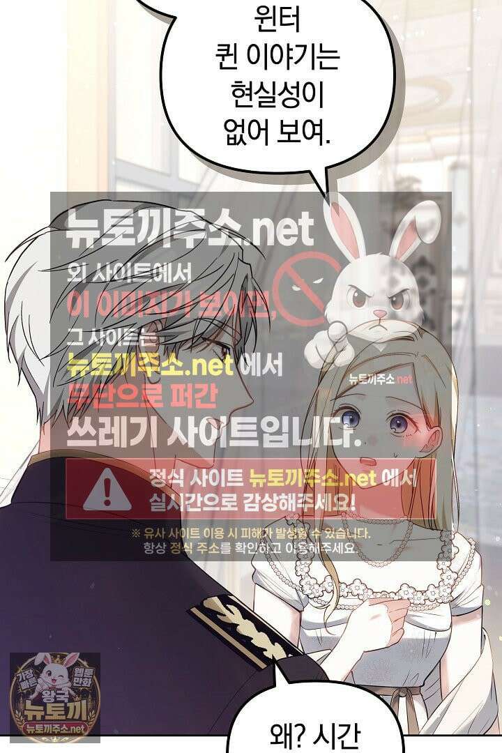 바이올렛의 한마디 16화 29