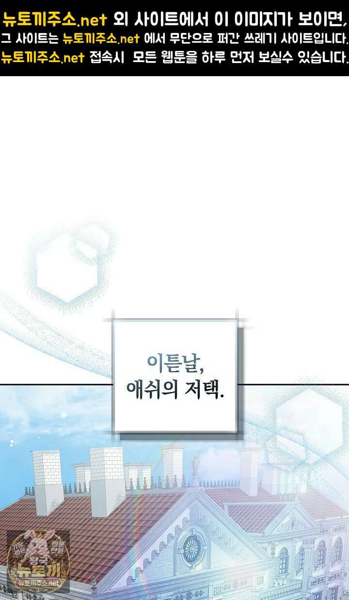 바이올렛의 한마디 20화 1
