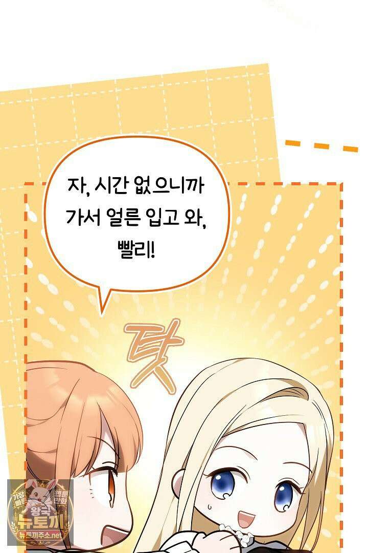 바이올렛의 한마디 20화 5