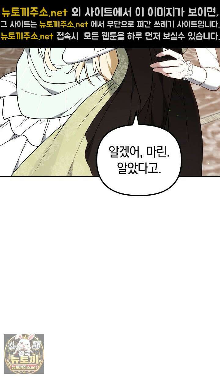 바이올렛의 한마디 20화 8