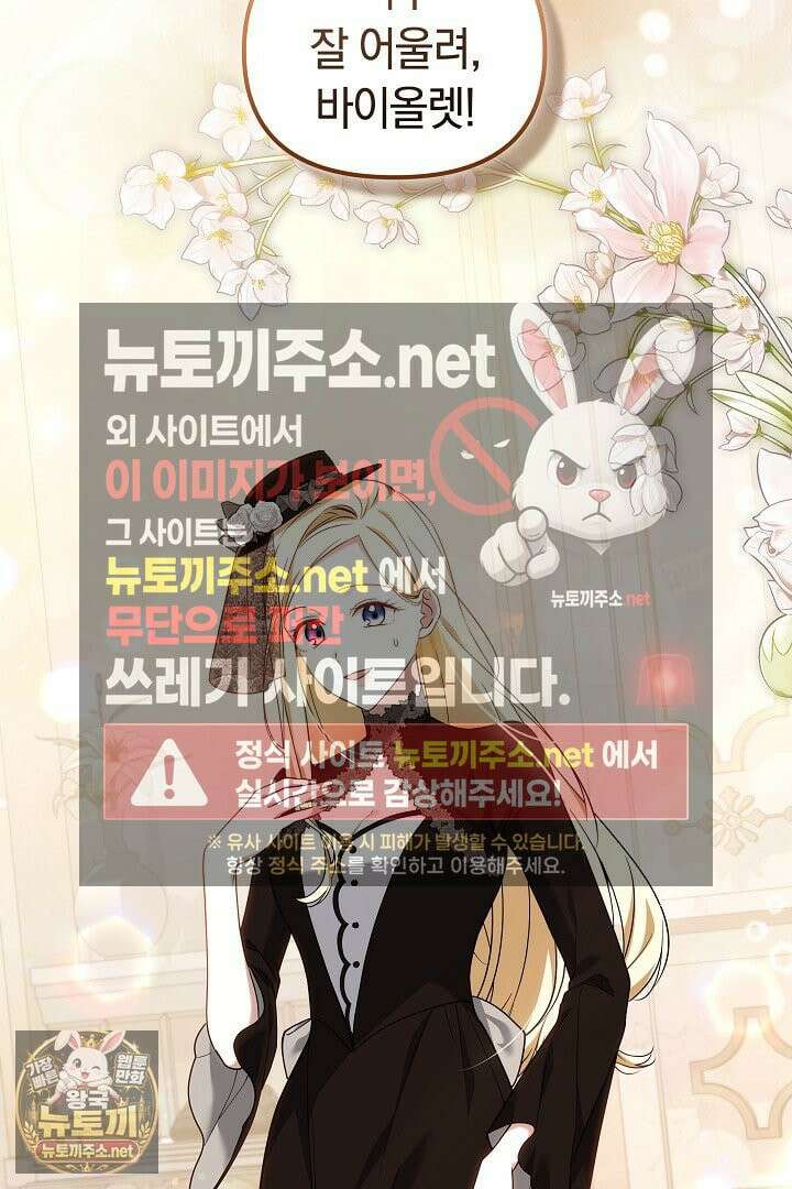 바이올렛의 한마디 20화 11