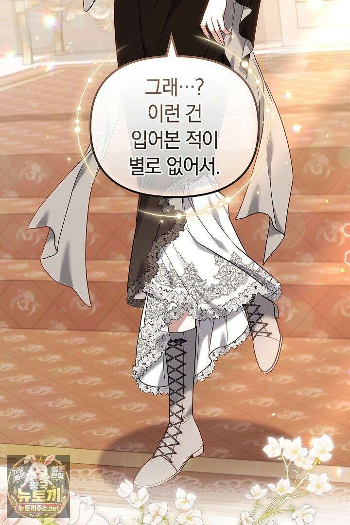 바이올렛의 한마디 20화 12