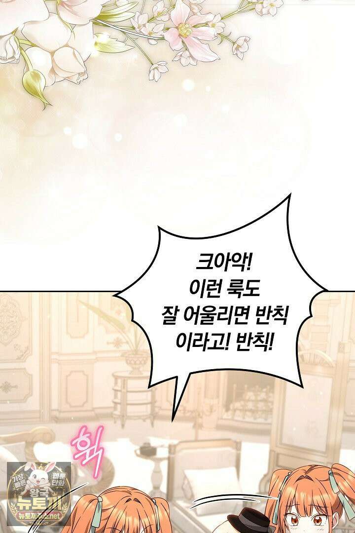 바이올렛의 한마디 20화 13