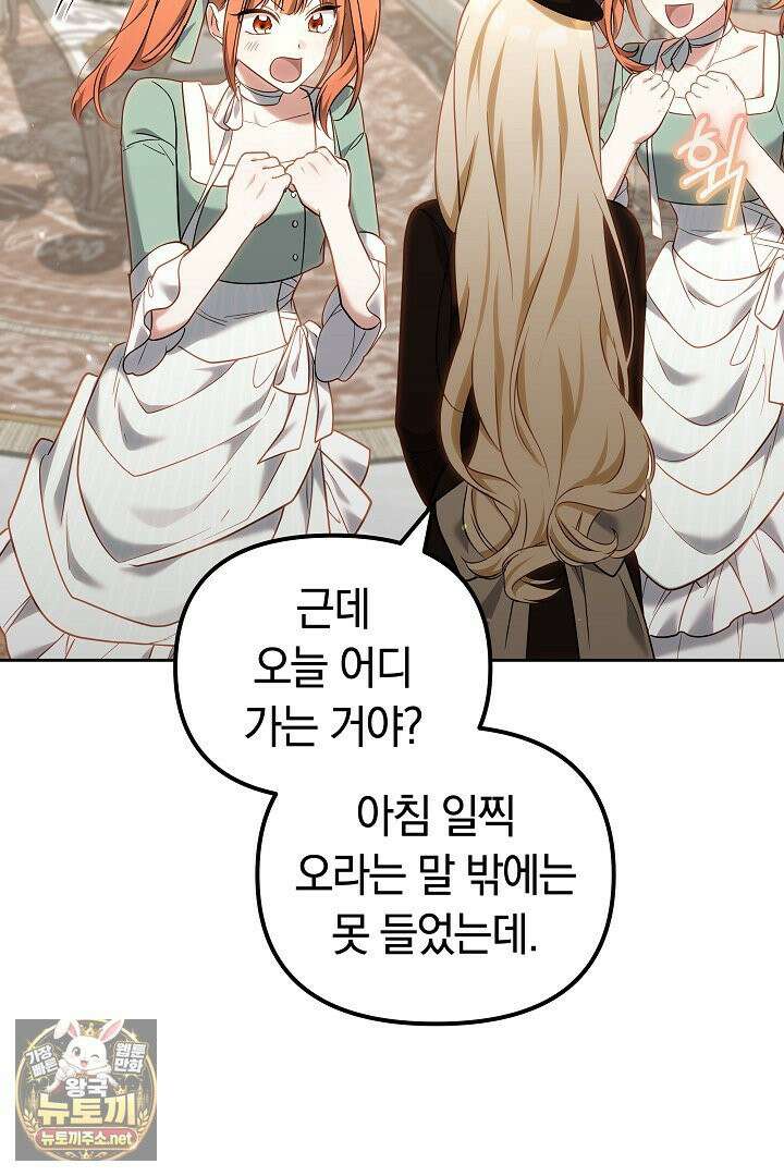 바이올렛의 한마디 20화 14