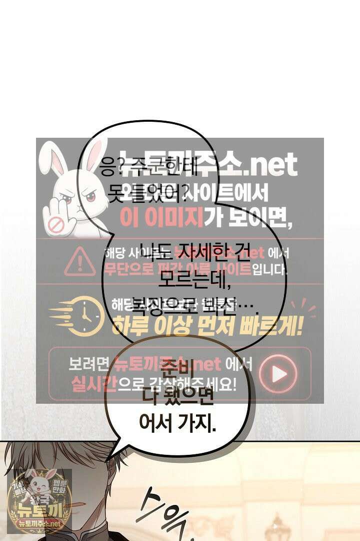 바이올렛의 한마디 20화 15