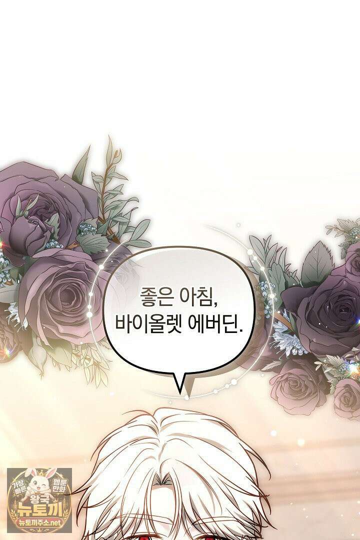 바이올렛의 한마디 20화 17
