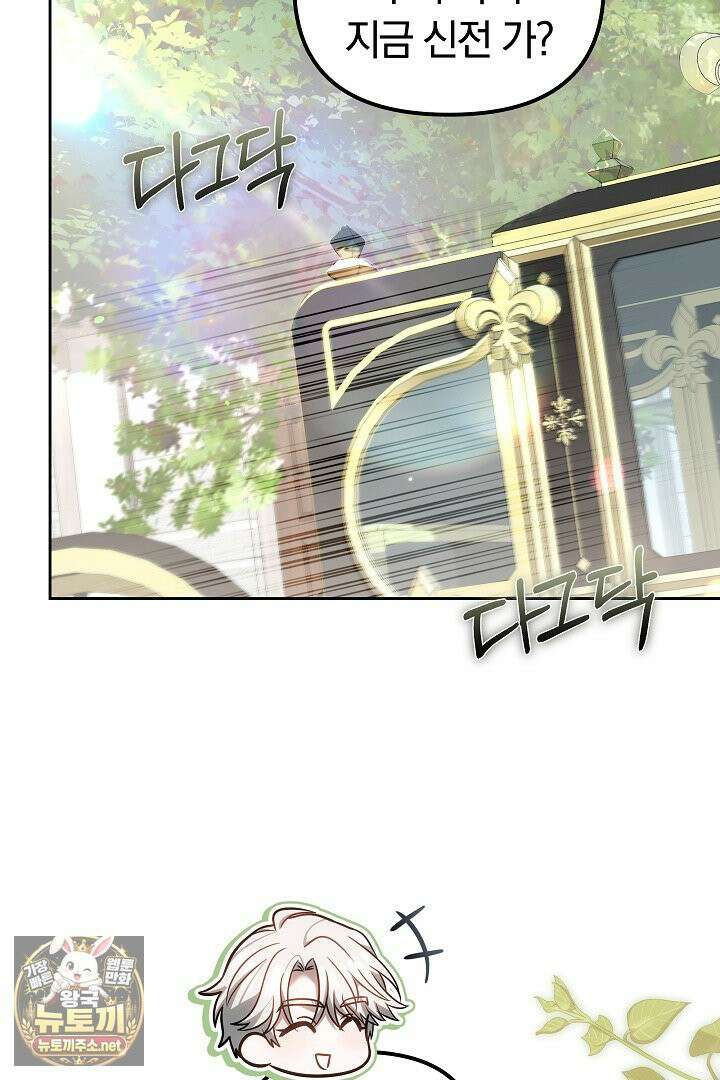 바이올렛의 한마디 20화 22