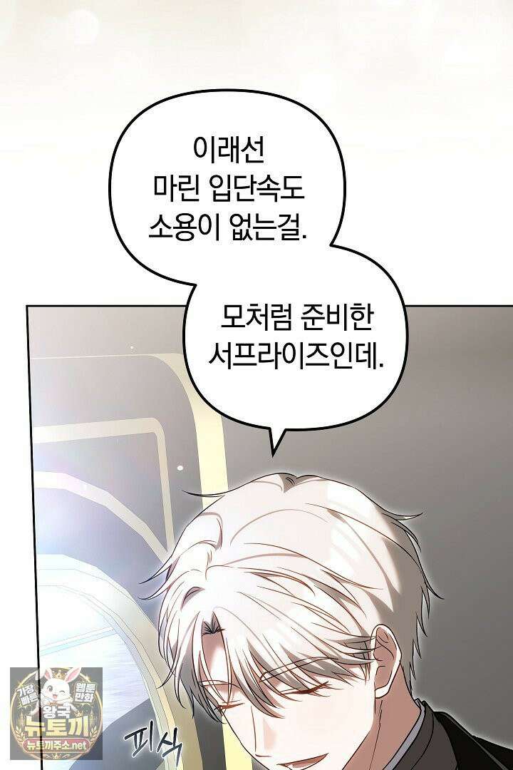 바이올렛의 한마디 20화 25