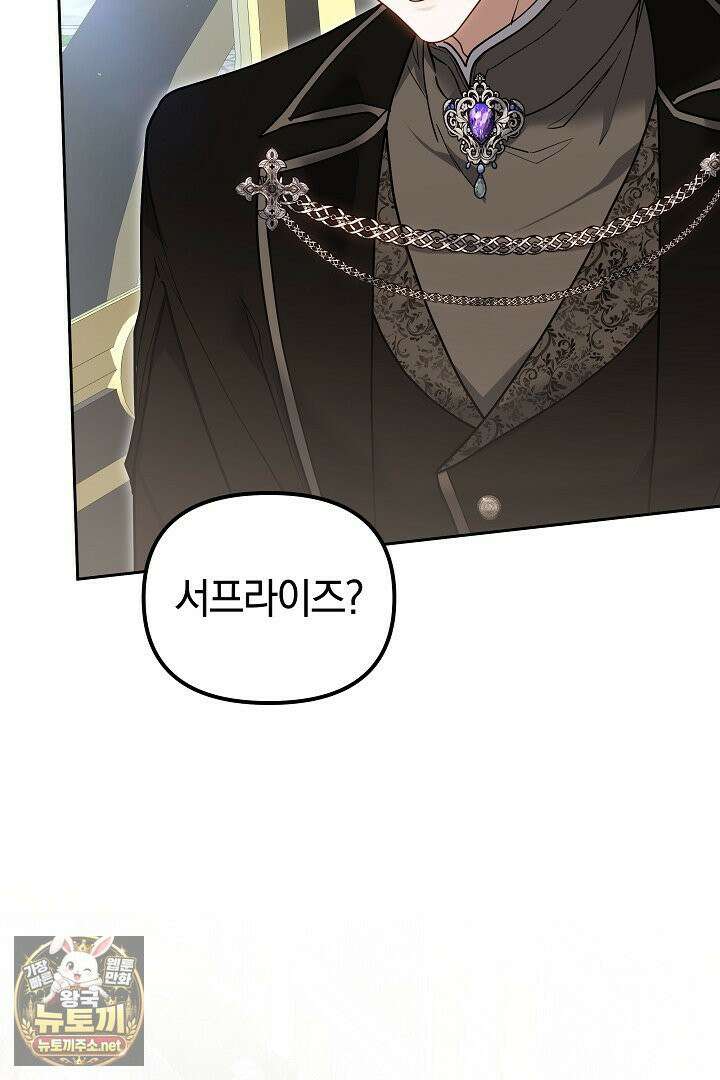 바이올렛의 한마디 20화 26