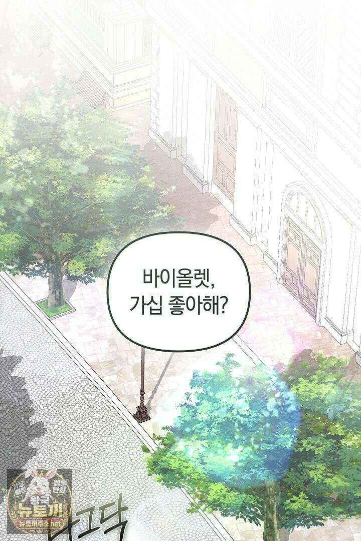 바이올렛의 한마디 20화 27