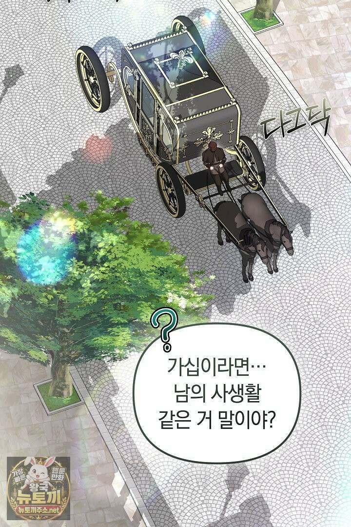 바이올렛의 한마디 20화 28