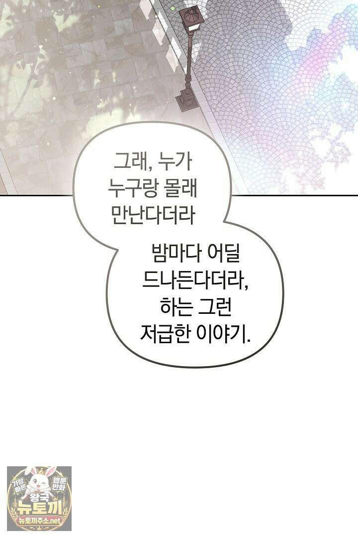 바이올렛의 한마디 20화 29