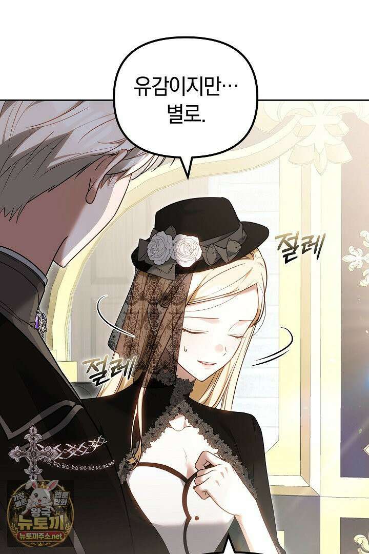 바이올렛의 한마디 20화 30