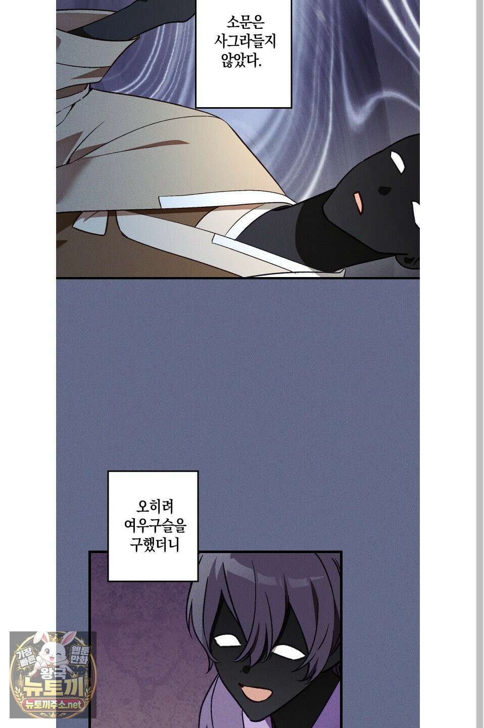 설화적 비즈니스 39화 2