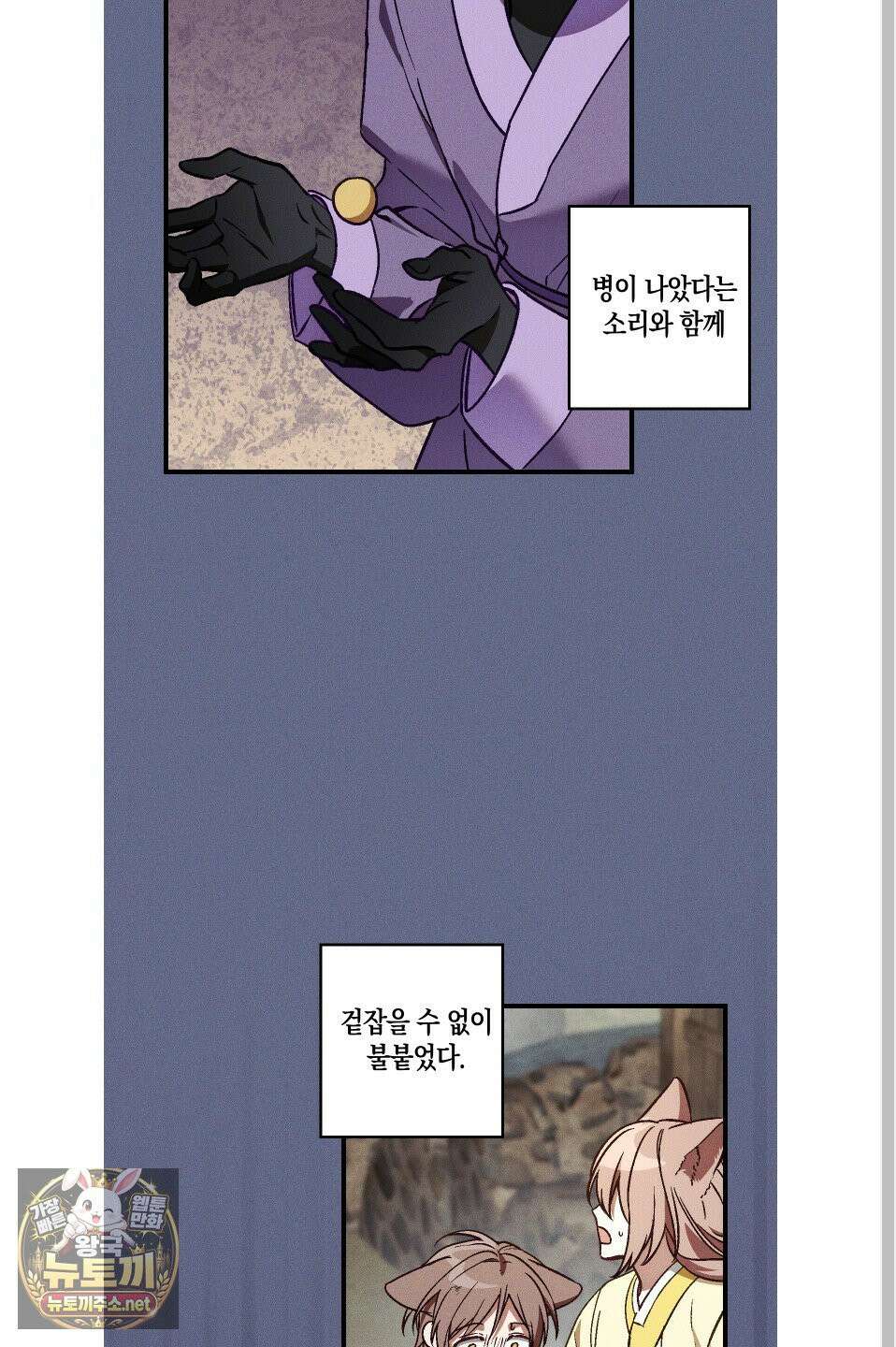 설화적 비즈니스 39화 3