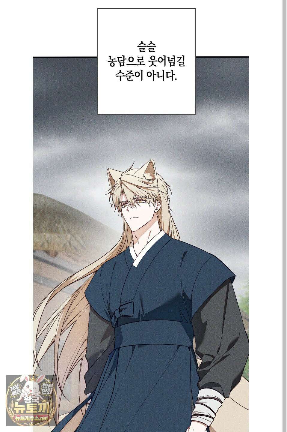 설화적 비즈니스 39화 6