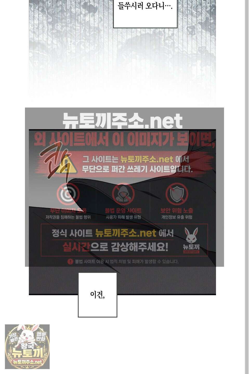 설화적 비즈니스 39화 8