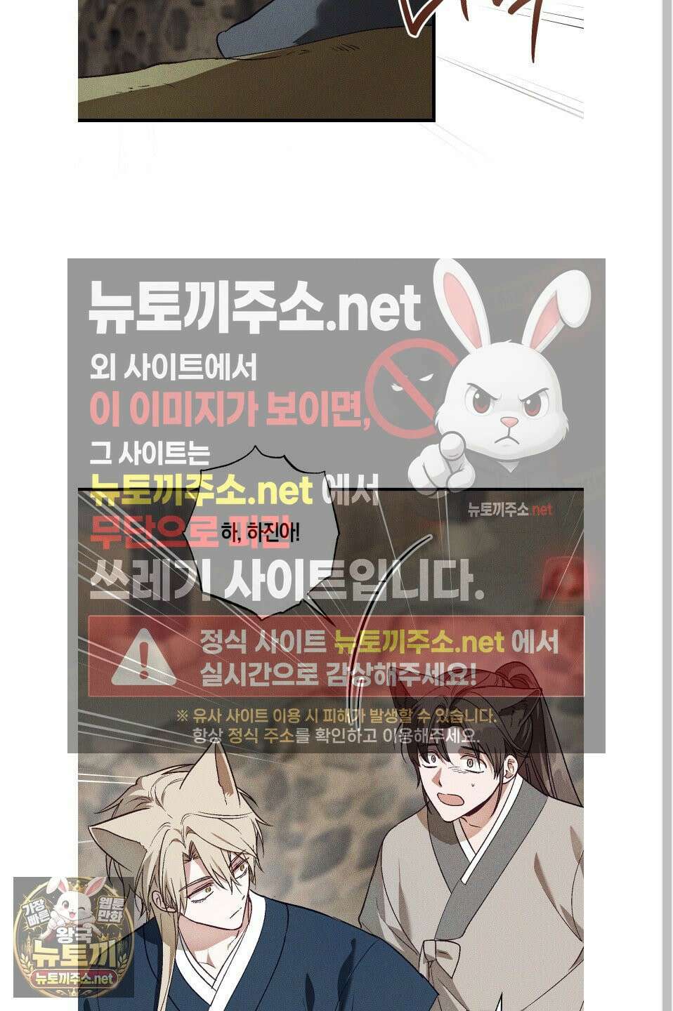 설화적 비즈니스 39화 14