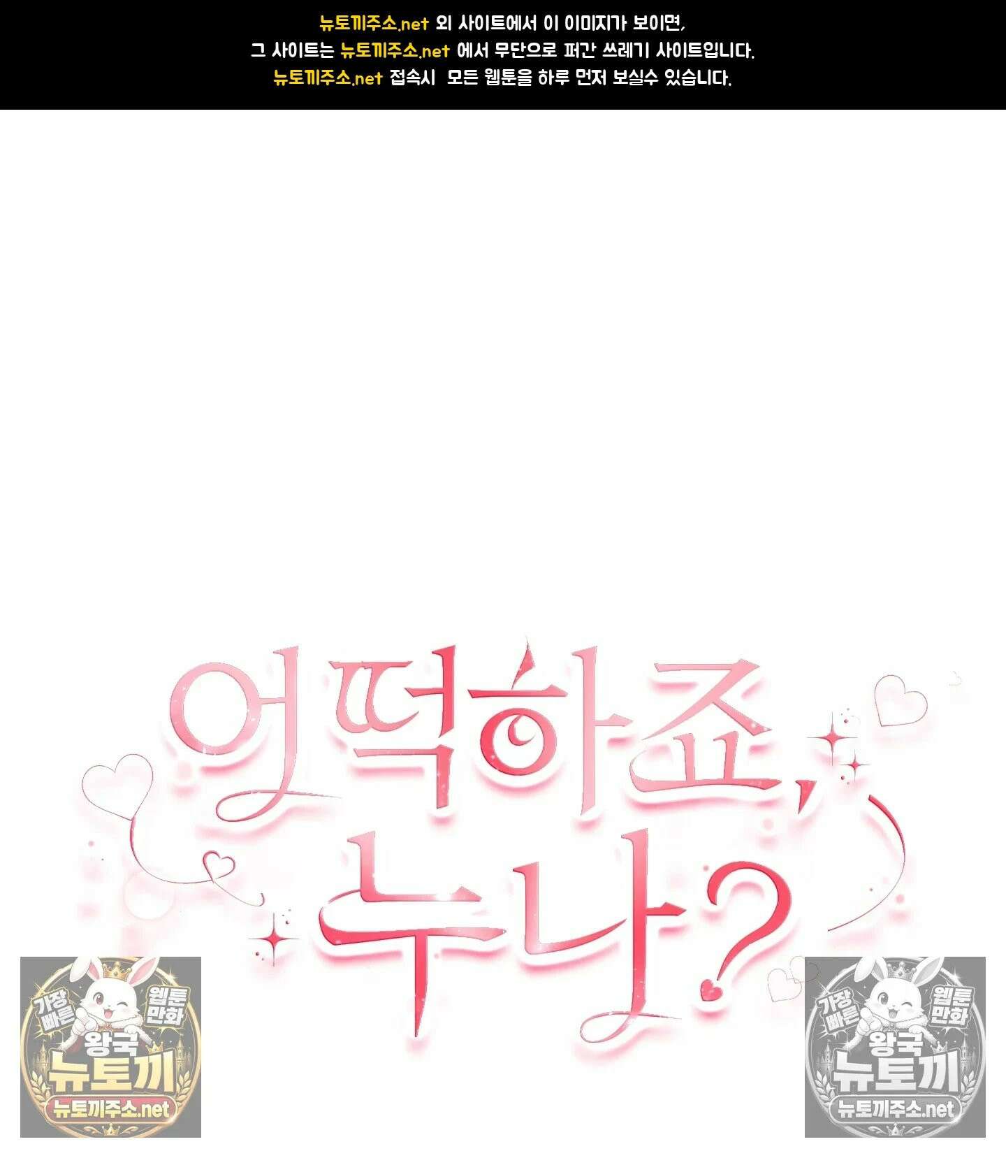 어떡하죠, 누나? 2화 1