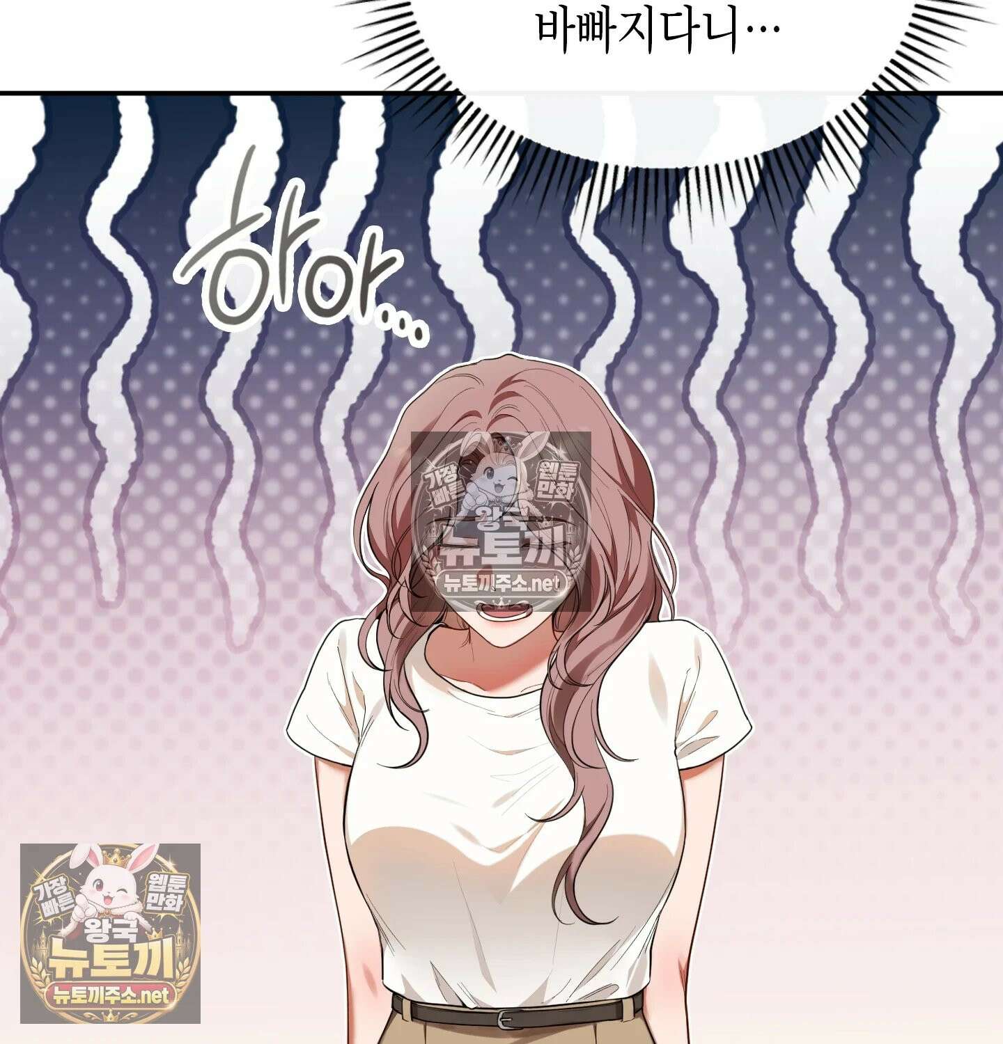 어떡하죠, 누나? 2화 4