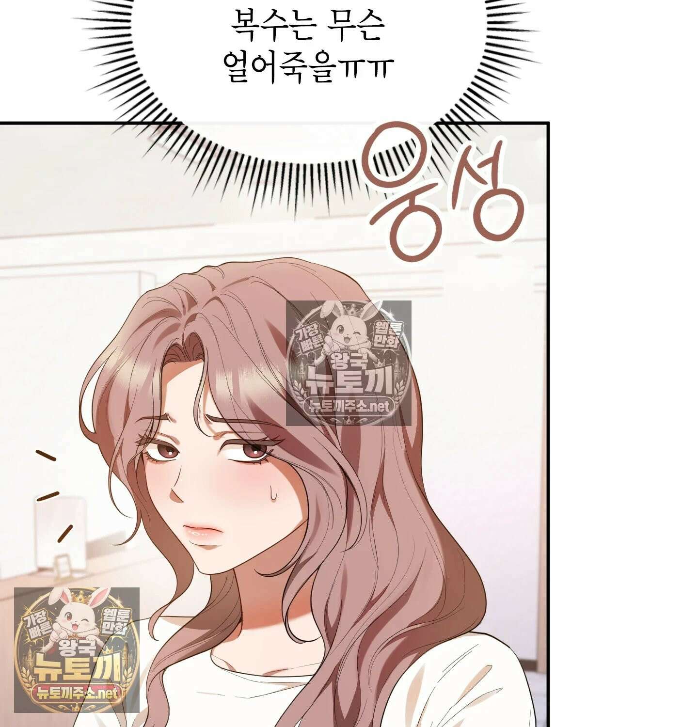어떡하죠, 누나? 2화 7