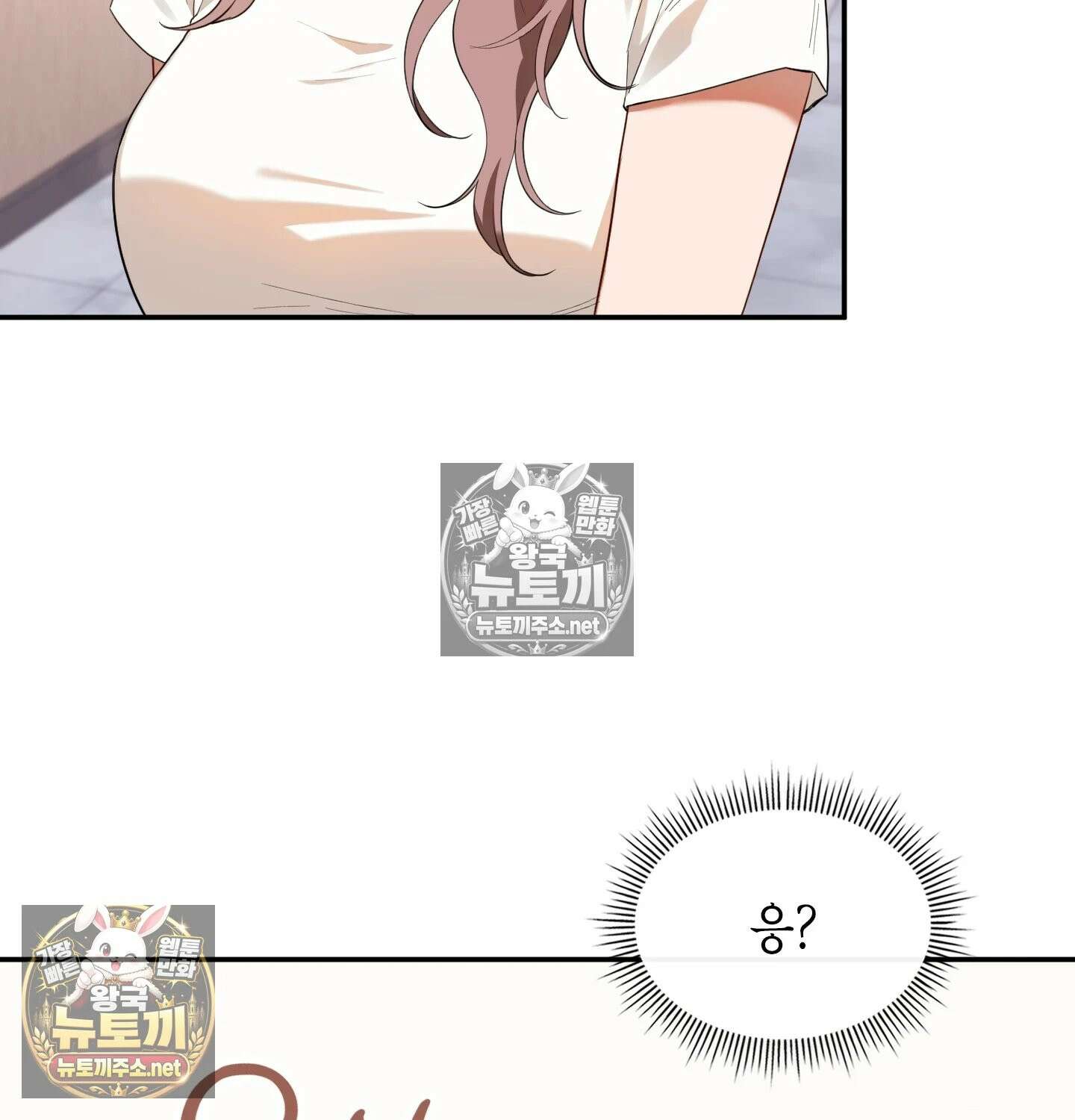 어떡하죠, 누나? 2화 8