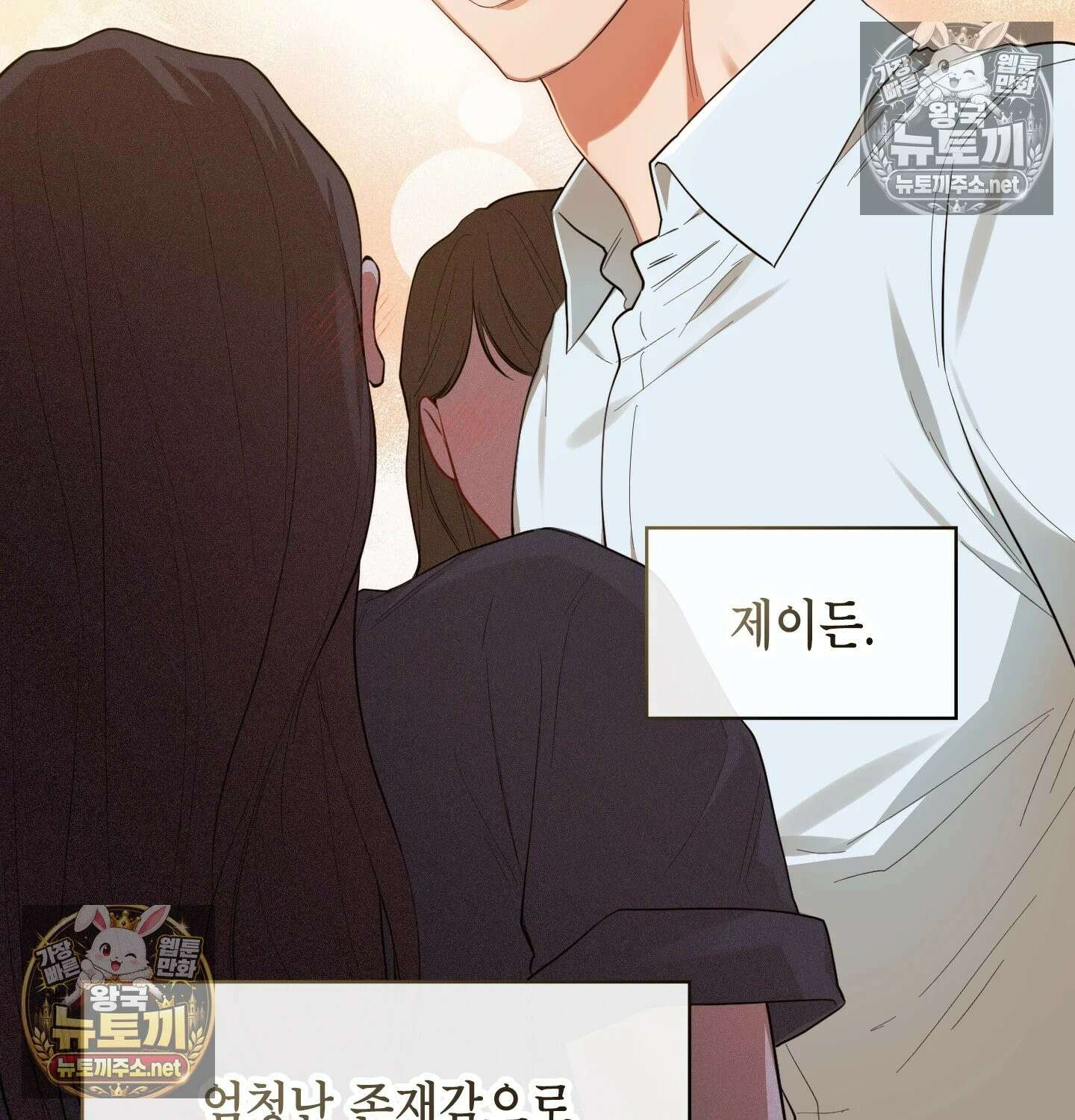어떡하죠, 누나? 2화 14