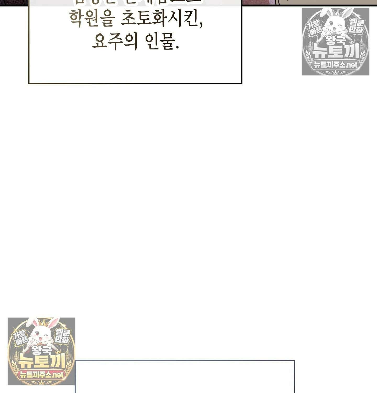 어떡하죠, 누나? 2화 15