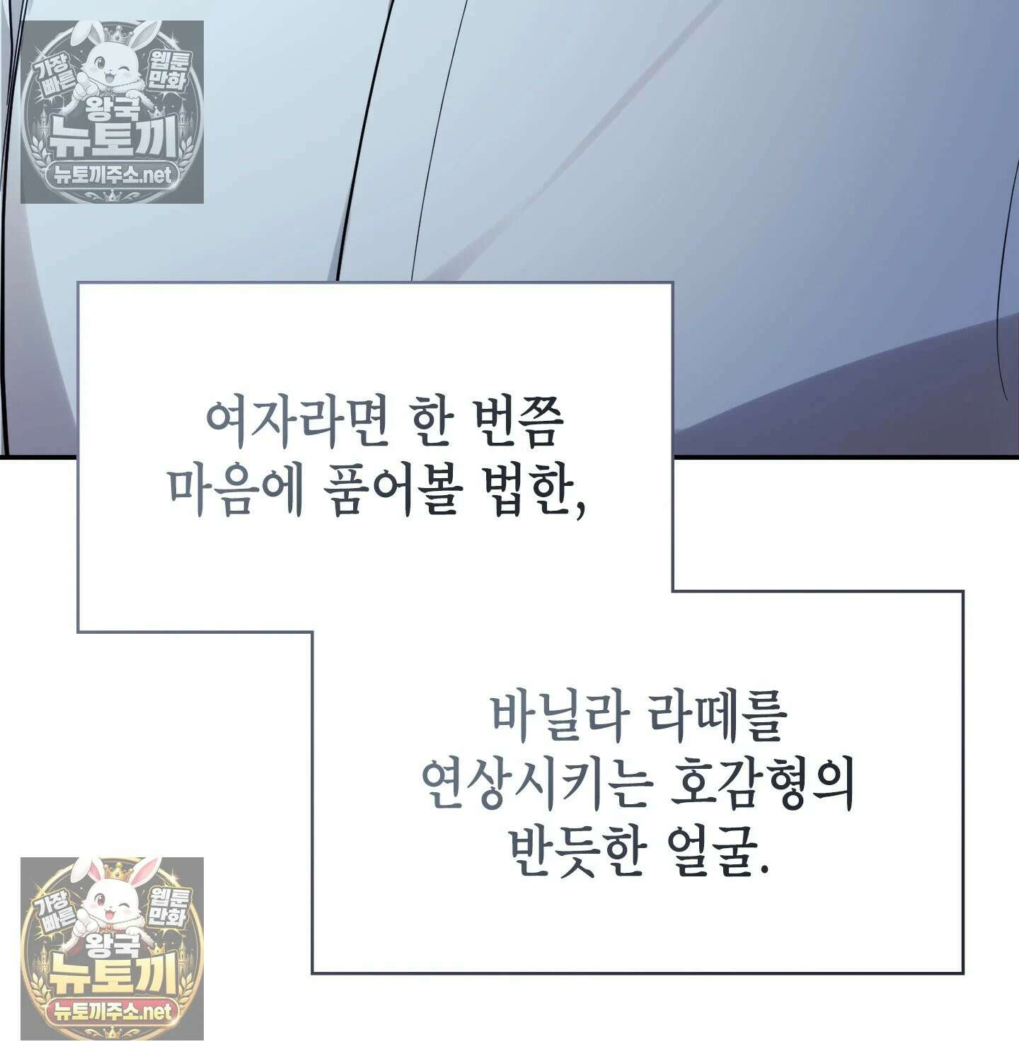 어떡하죠, 누나? 2화 19
