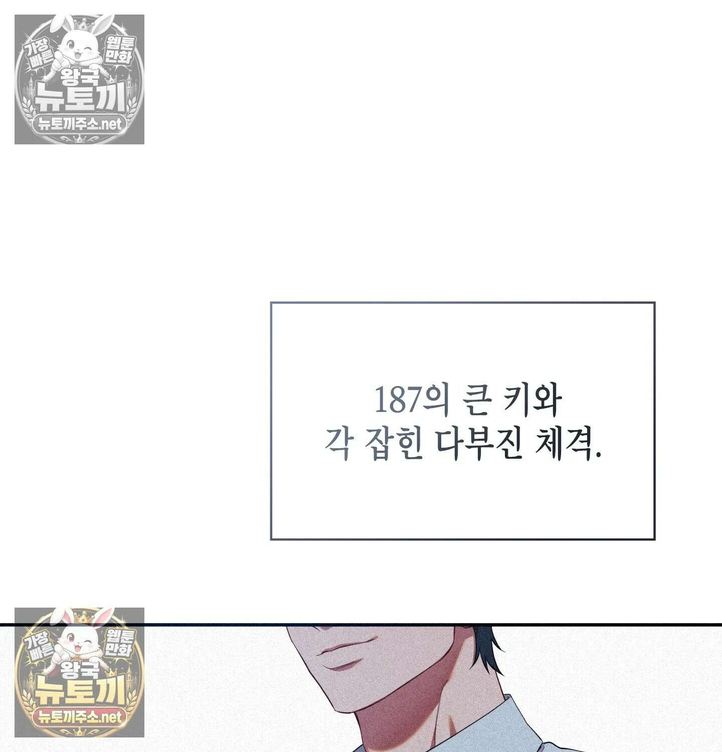 어떡하죠, 누나? 2화 20