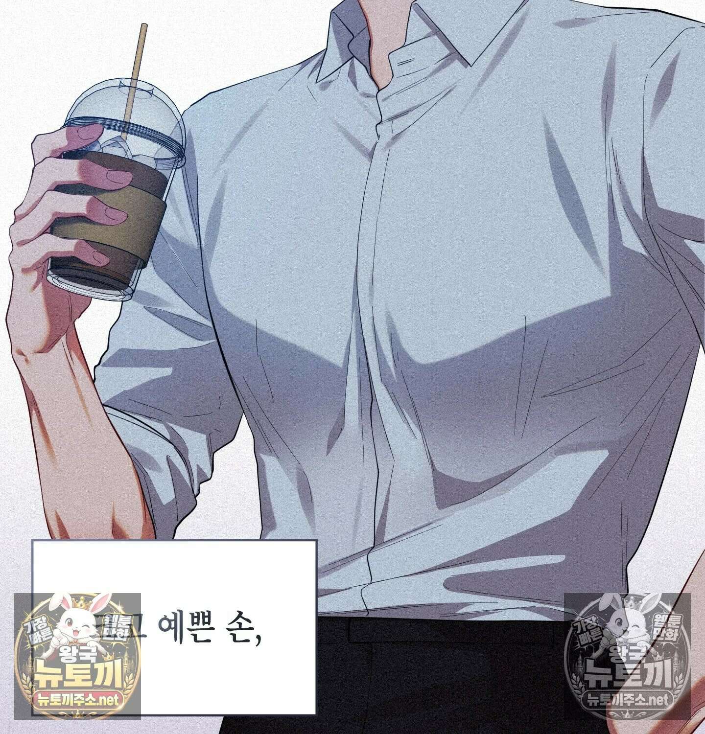 어떡하죠, 누나? 2화 21