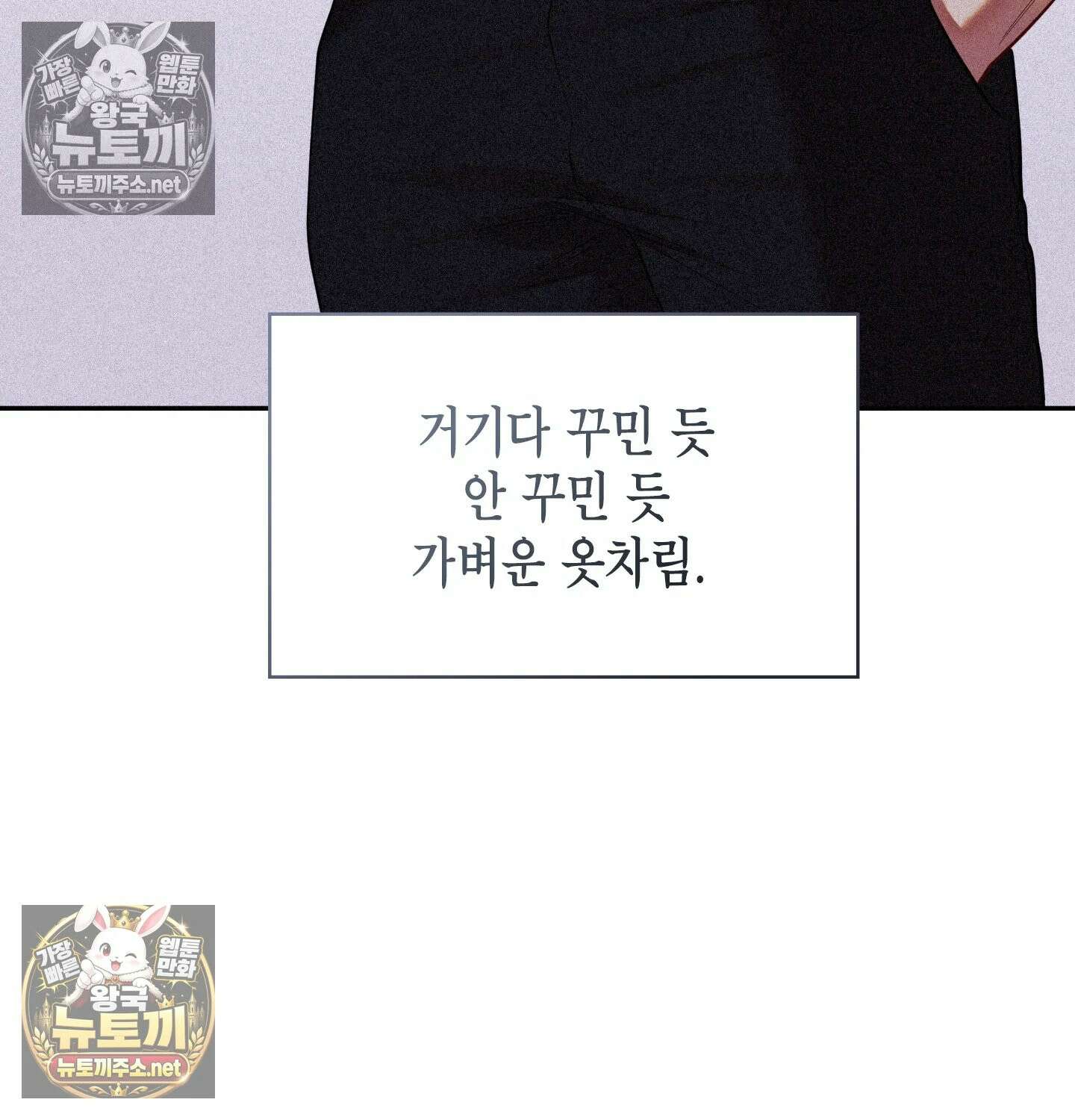 어떡하죠, 누나? 2화 22