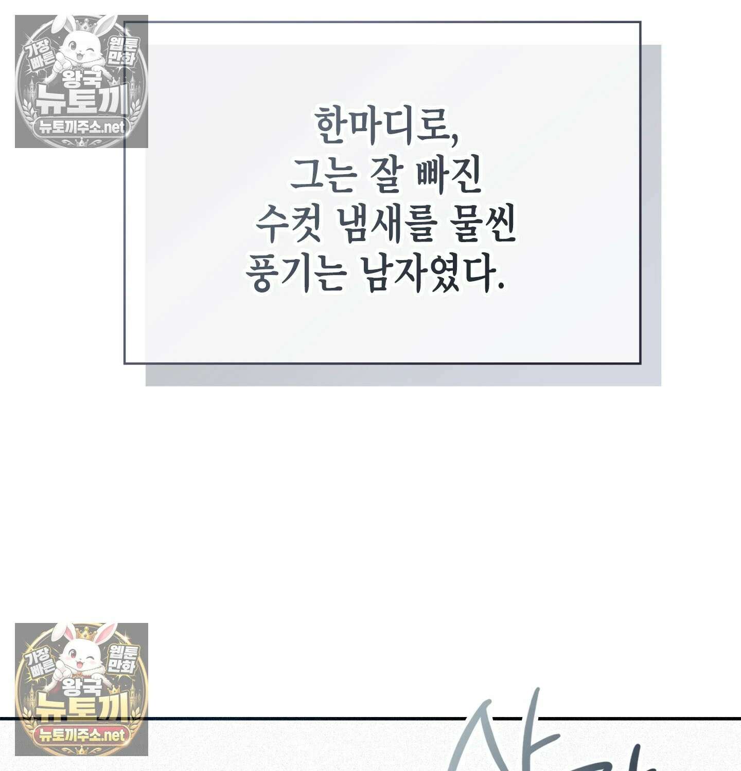 어떡하죠, 누나? 2화 23
