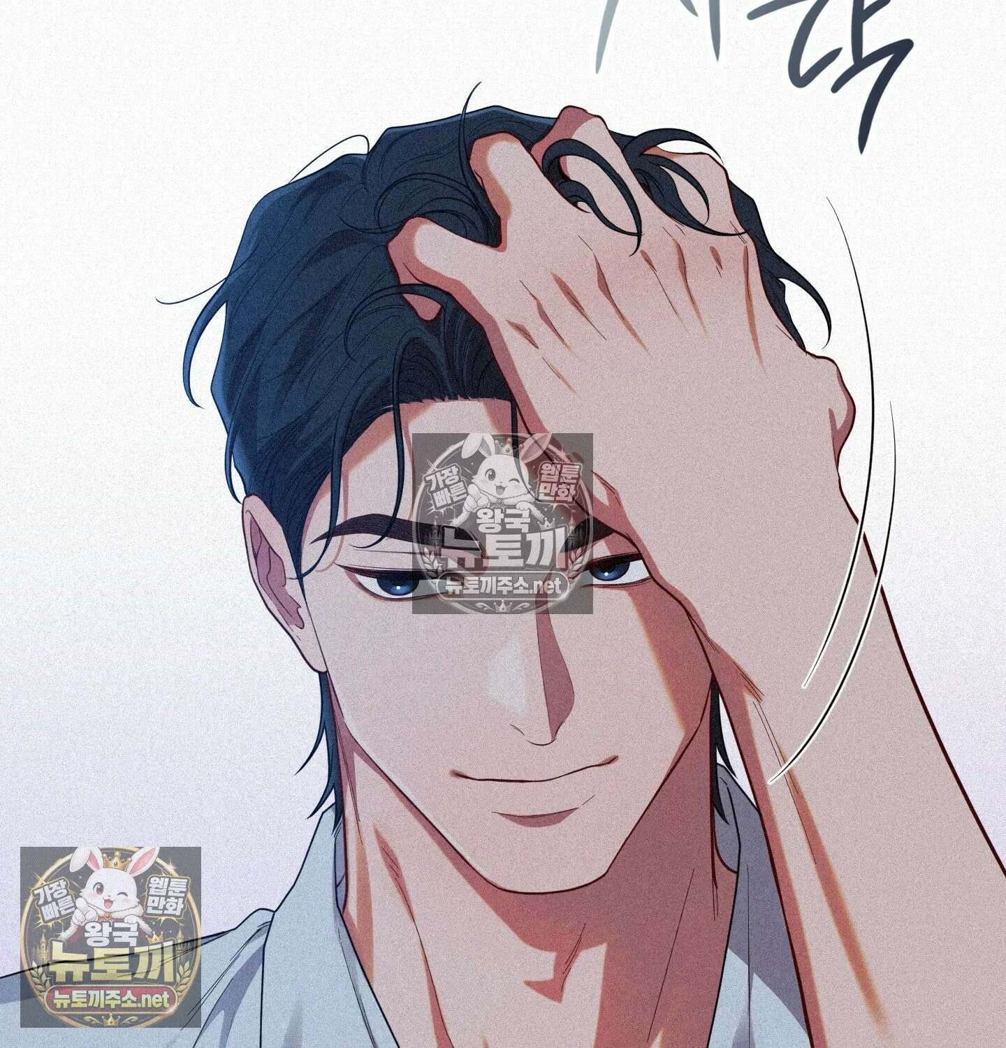 어떡하죠, 누나? 2화 24