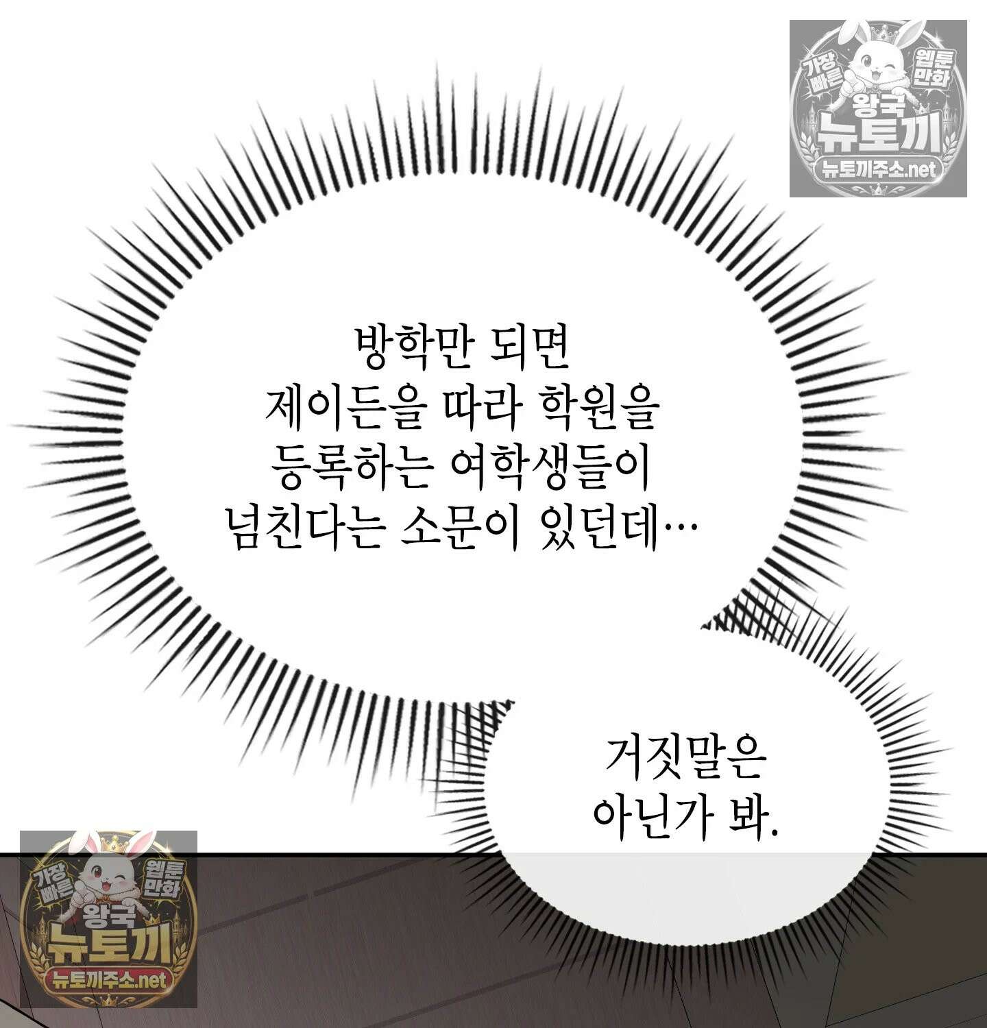 어떡하죠, 누나? 2화 26