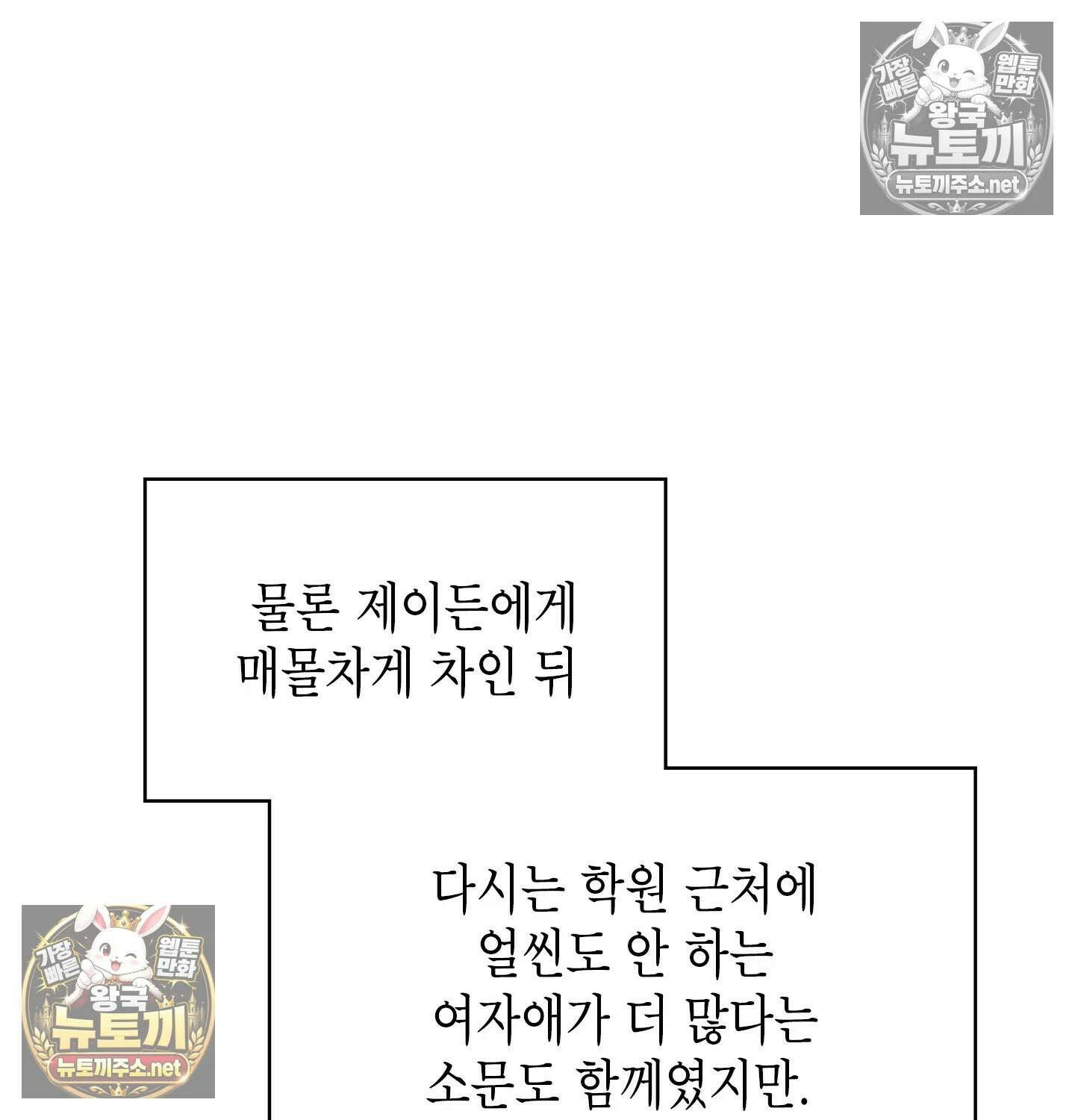 어떡하죠, 누나? 2화 28
