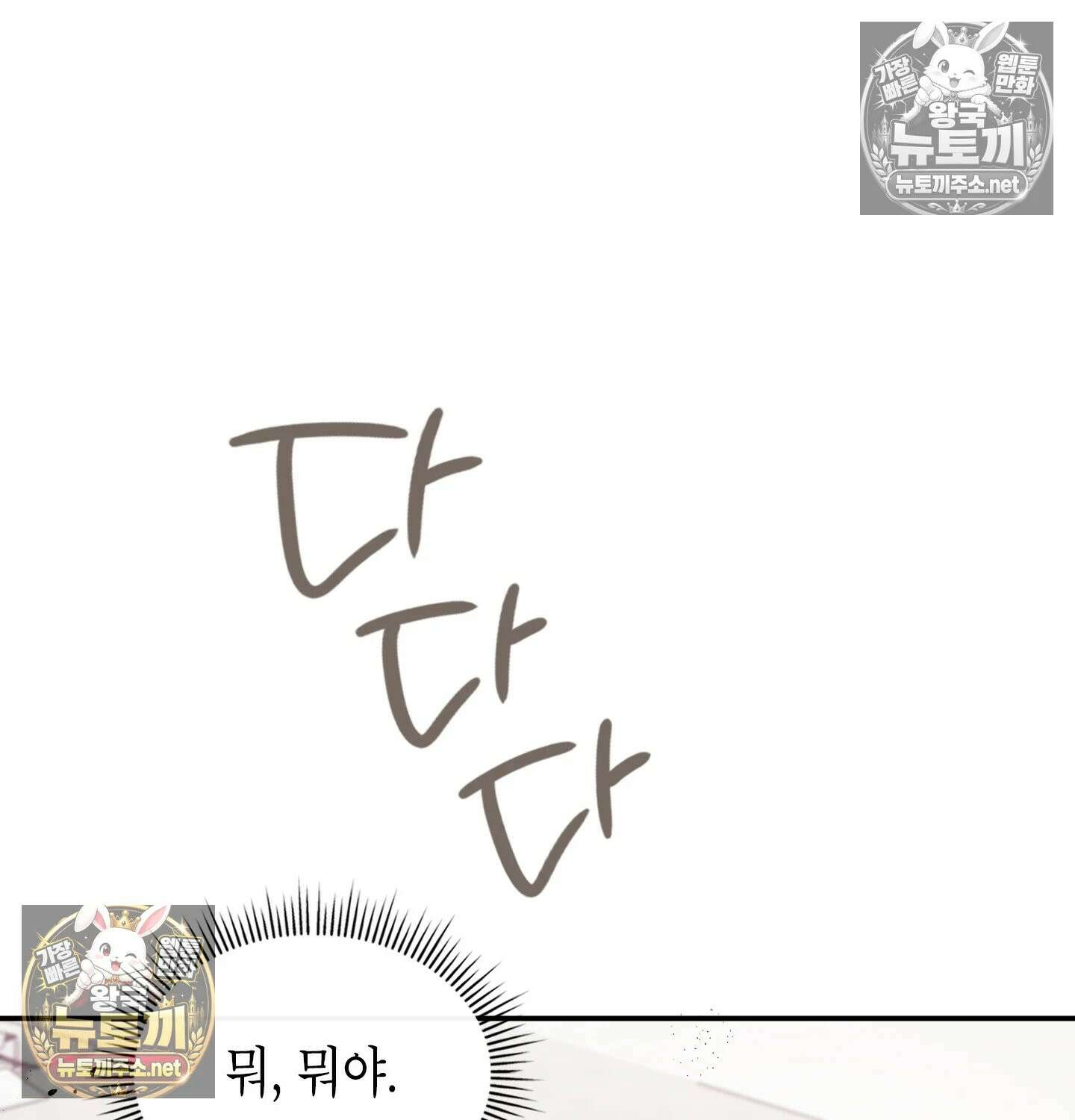 어떡하죠, 누나? 2화 35