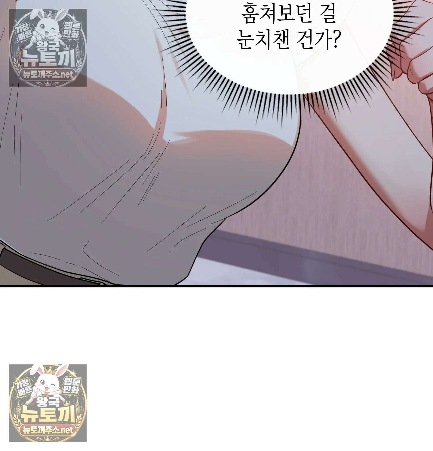 어떡하죠, 누나? 2화 37